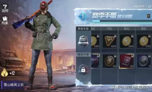 和平精英SS5赛季是什么时候　和平精英ss2赛季手册-第5张