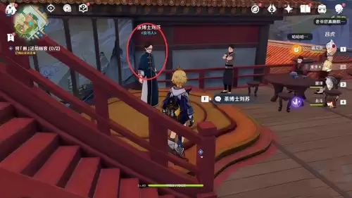 原神画的任务给谁　原神将画送给顾客的任务怎么做-第2张