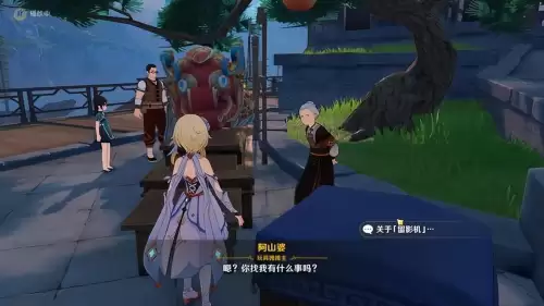 原神画的任务给谁　原神将画送给顾客的任务怎么做-第4张