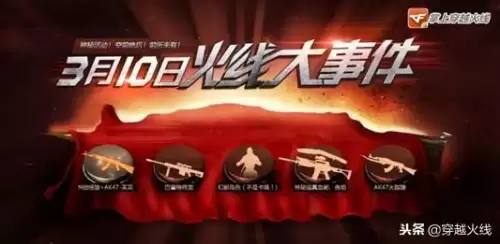 cf血影是什么枪　cf伤害最高的枪-第4张