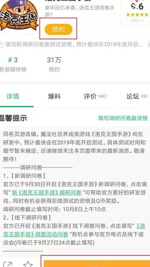 洛克王国寒冰进化　怀特冰山的寒冰进化没有了-第4张