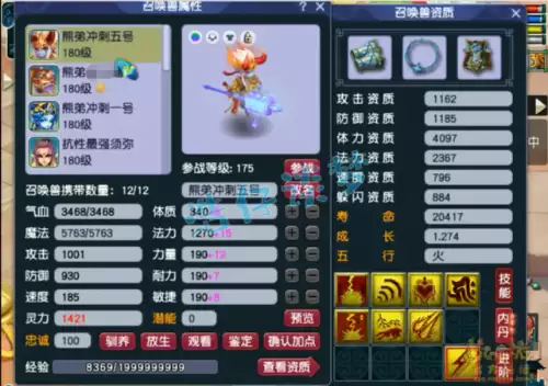 梦幻175地府全敏怎么样　梦幻西游游戏攻略-第9张