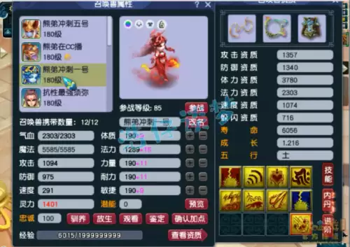梦幻175地府全敏怎么样　梦幻西游游戏攻略-第11张