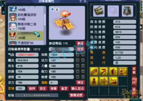 梦幻175地府全敏怎么样　梦幻西游游戏攻略-第14张