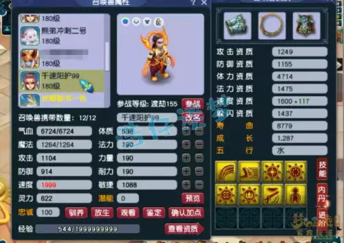 梦幻175地府全敏怎么样　梦幻西游游戏攻略-第15张