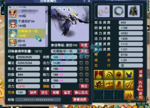 梦幻175地府全敏怎么样　梦幻西游游戏攻略-第16张