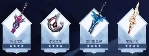 原神雪山长枪给谁　原神雪山可以获得的武器-第1张
