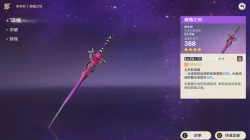 原神雪山长枪给谁　原神雪山可以获得的武器-第8张