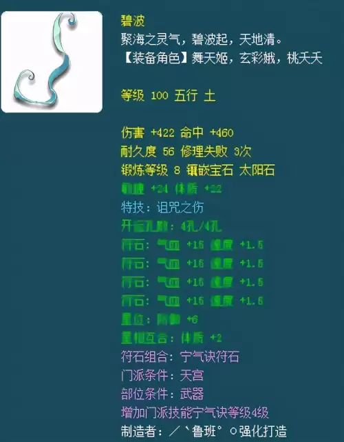 梦幻西游一点武器伤害等于多少固伤　梦幻伤害对固伤有加成吗　-第1张