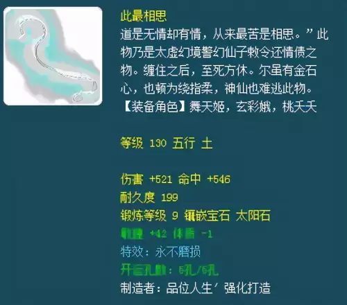 梦幻西游一点武器伤害等于多少固伤　梦幻伤害对固伤有加成吗　-第2张