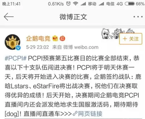 pubg激活码在哪查看　PUBG激活码-第2张