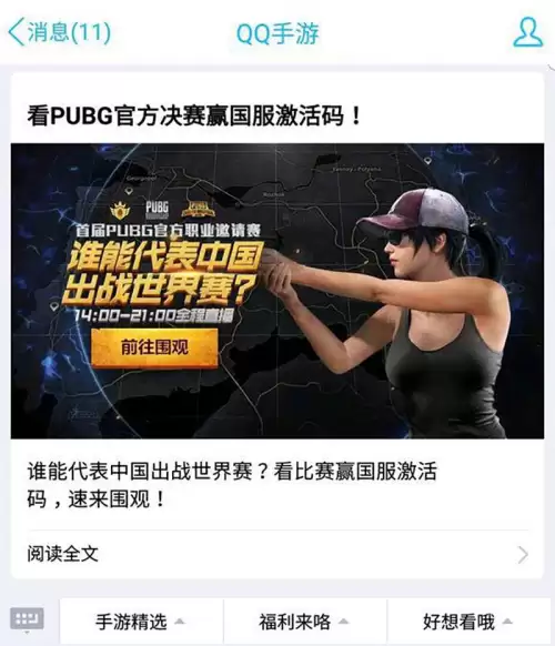 pubg激活码在哪查看　PUBG激活码-第3张