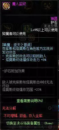 dnf弑神者95技能加点　弑神者加点100版本-第12张