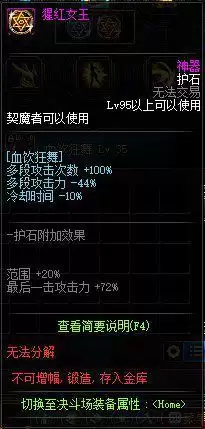 dnf弑神者95技能加点　弑神者加点100版本-第14张
