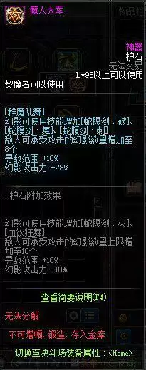 dnf弑神者95技能加点　弑神者加点100版本-第15张