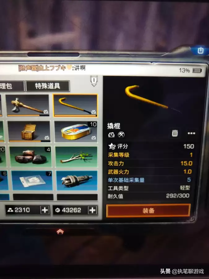 明日之后撬棍怎么做　明日之后还剩多少玩家-第1张