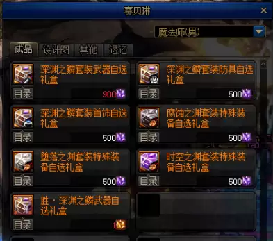 dnf弑神者95技能加点　弑神者加点100版本-第28张