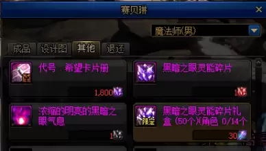 dnf弑神者95技能加点　弑神者加点100版本-第29张