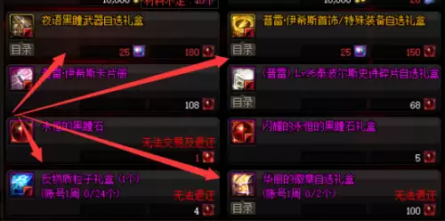 dnf弑神者95技能加点　弑神者加点100版本-第32张