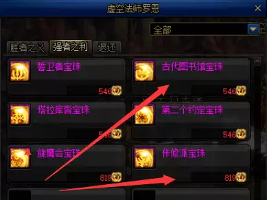 dnf弑神者95技能加点　弑神者加点100版本-第35张