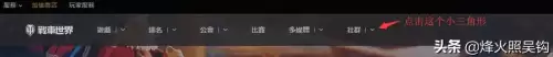 坦克世界插件怎么安装　战舰世界 插件-第2张