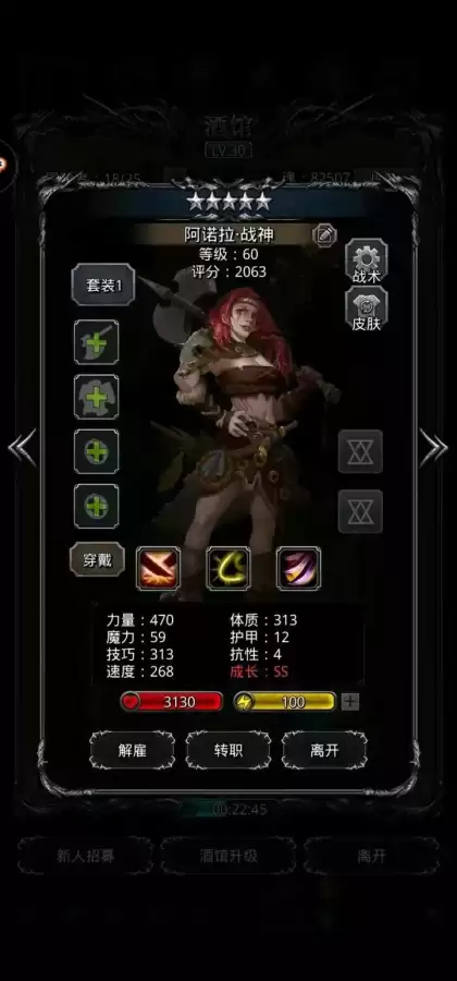 地下城堡2女性野蛮人转职　地下城堡2野蛮人转职什么好-第4张