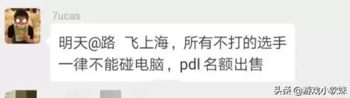 绝地求生带老板什么意思　绝地求生dlg战队老板-第5张