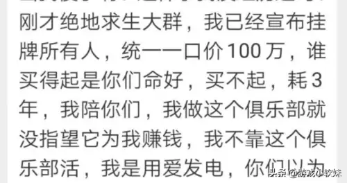 绝地求生带老板什么意思　绝地求生dlg战队老板-第7张