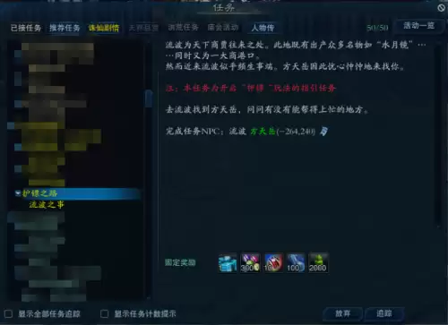 梦幻诛仙跑商路线攻略　梦幻诛仙小镇订单攻略-第3张