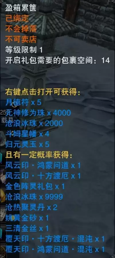 梦幻诛仙跑商路线攻略　梦幻诛仙小镇订单攻略-第4张