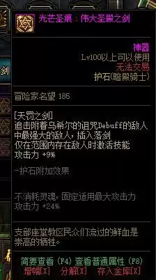dnf暗帝奥兹玛毕业装备　DNF暗帝-第2张