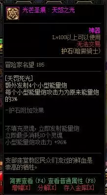 dnf暗帝奥兹玛毕业装备　DNF暗帝-第3张