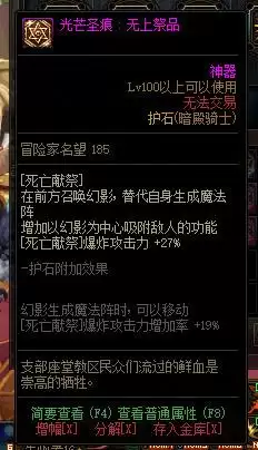 dnf暗帝奥兹玛毕业装备　DNF暗帝-第4张