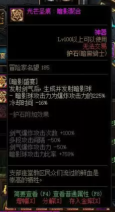 dnf暗帝奥兹玛毕业装备　DNF暗帝-第5张