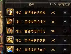 dnf暗帝奥兹玛毕业装备　DNF暗帝-第9张