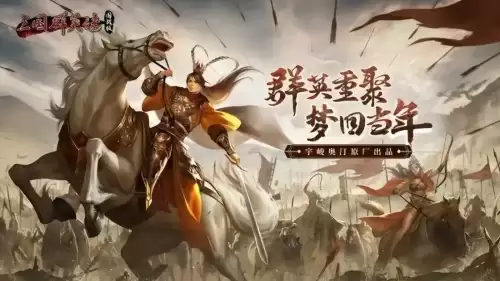 三国群英传online任务　三国群英传online官网-第2张