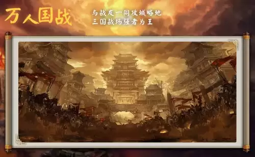 三国群英传online任务　三国群英传online官网-第5张