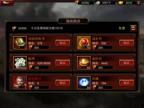 三国群英传online任务　三国群英传online官网-第9张
