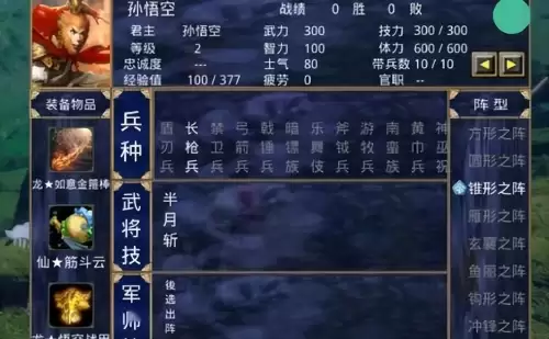 三国群英传online任务　三国群英传online官网-第12张