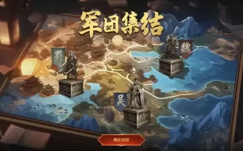 三国群英传online任务　三国群英传online官网-第15张
