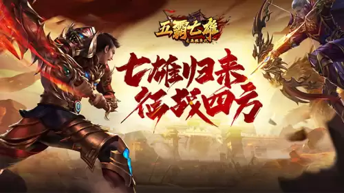 三国群英传online任务　三国群英传online官网-第20张