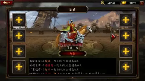 三国群英传online任务　三国群英传online官网-第21张