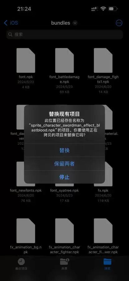 dnf红眼技能补丁怎么弄　dnf红眼技能补丁教程-第14张