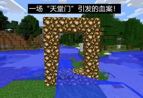 天堂传送门模组　我的世界天堂mod叫什么-第2张