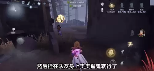 第五人格哪个求生者破解　第五人格玩什么求生者好-第4张