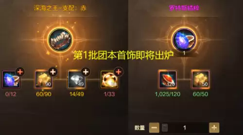 dnf首饰能不能传承　dnf首饰继承-第1张