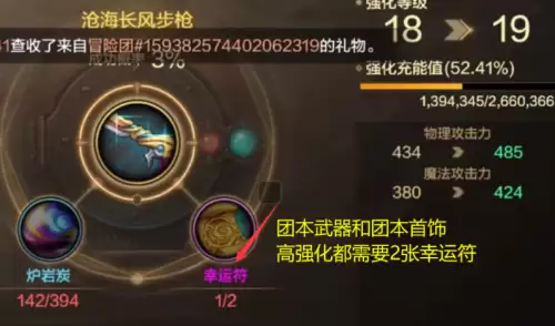 dnf首饰能不能传承　dnf首饰继承-第2张
