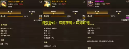 dnf首饰能不能传承　dnf首饰继承-第4张