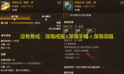 dnf首饰能不能传承　dnf首饰继承-第5张