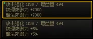 dnf属性面板 DNF自定义改版后属性-第5张